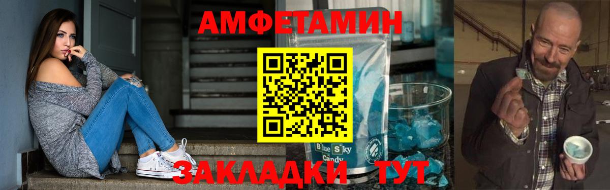 АМФ Premium  Вход с VPN  Amphetamine  Ивантеевка 