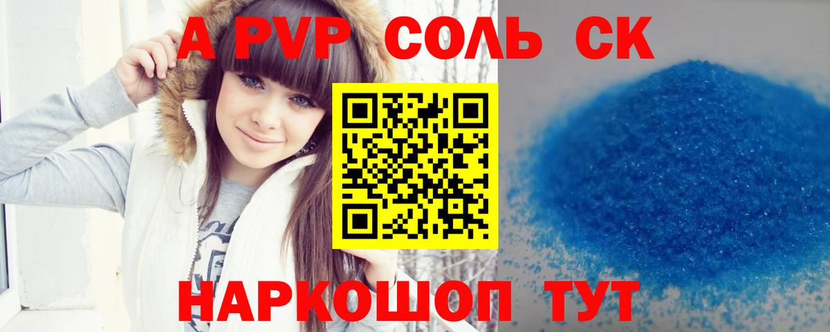 APVP Crystall Ивантеевка