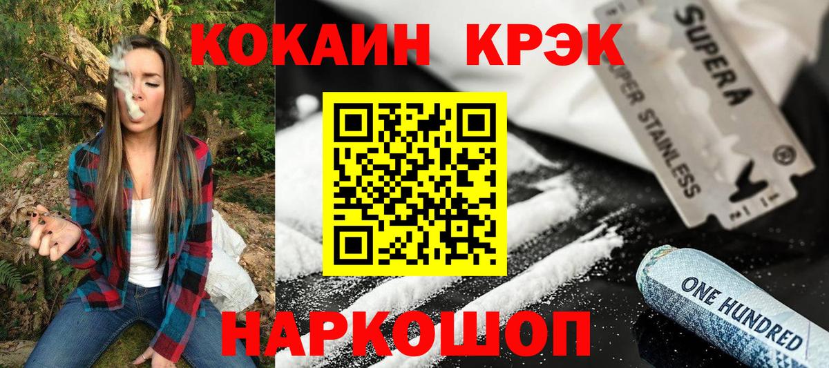 КОКАИН Колумбийский Ивантеевка