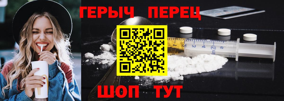 ГЕРОИН белый Ивантеевка