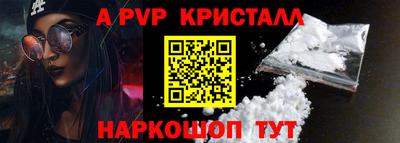 ALPHA PVP Белорецк