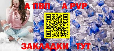 ALPHA PVP Белорецк