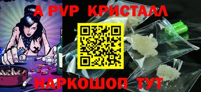 ALPHA PVP Белорецк