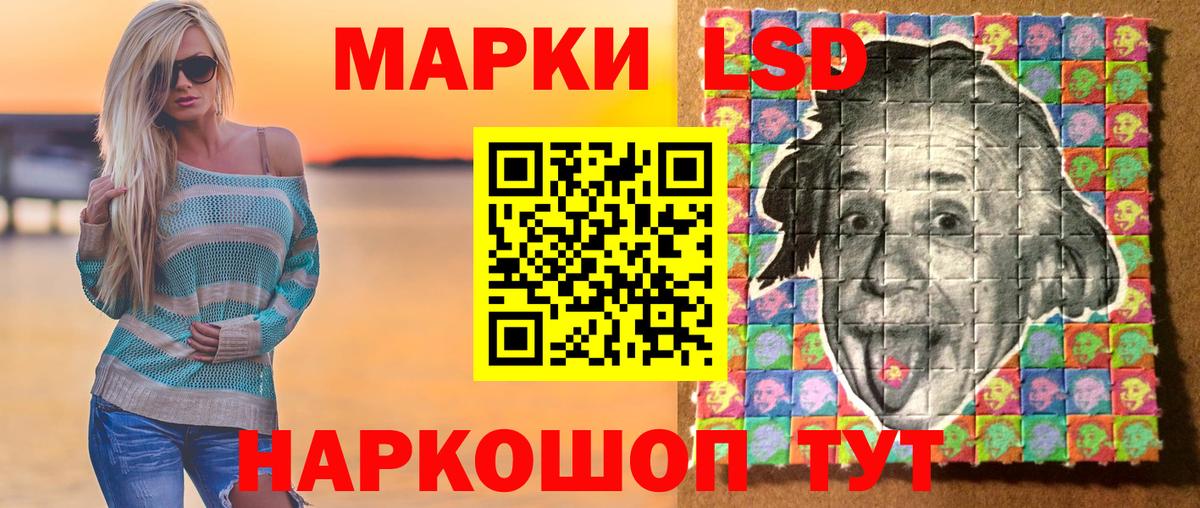Марки N-bome 1,8мг Ивантеевка