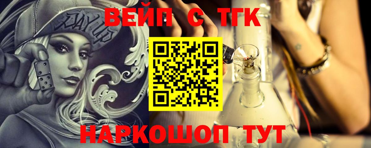 Ивантеевка  Дистиллят ТГК жижа  ОМГ ОМГ сайт  Вход с VPN  Дистиллят ТГК вейп 