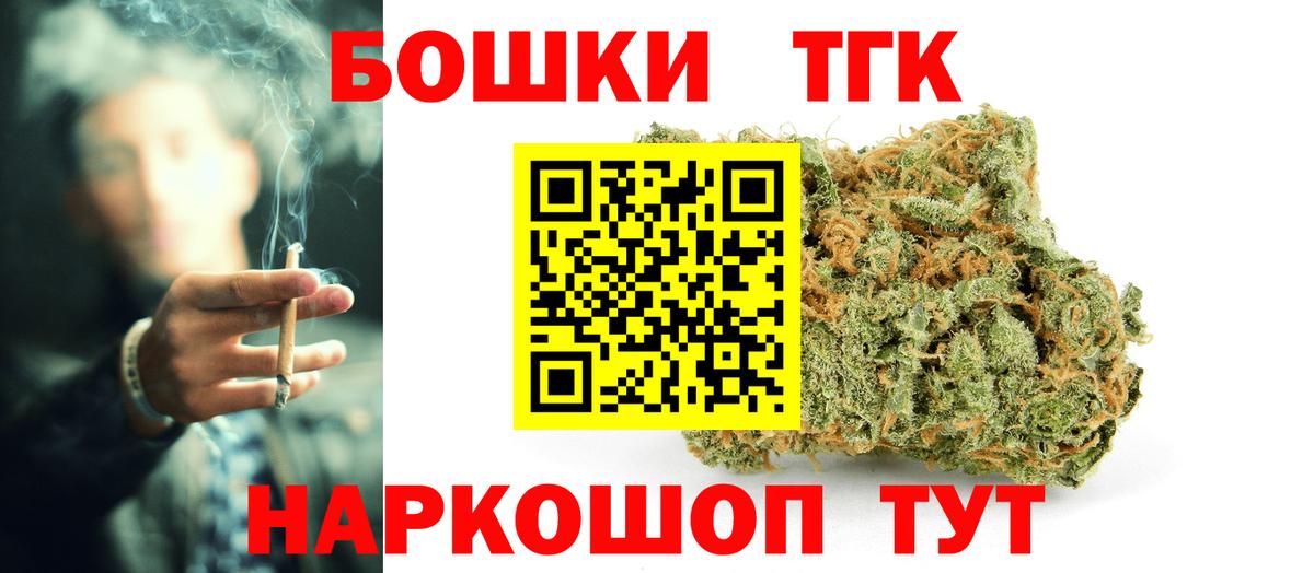 Канабис THC 21%  Вход с VPN  МАРИХУАНА OG Kush  Ивантеевка  Каннабис марихуана  Конопля план 